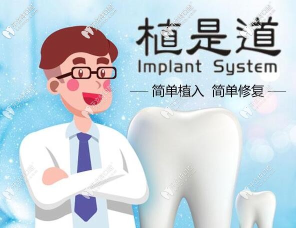 問韓國植是道種植體怎么樣的?還不趕緊看它的優(yōu)缺點介紹嗎