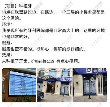 種植牙友評(píng)價(jià)昆明美奧