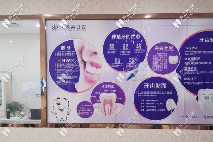 玥萊美口腔種植牙的優(yōu)點