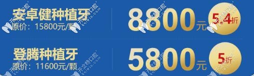 廣州曙光口腔：種植牙優(yōu)惠活動大放送