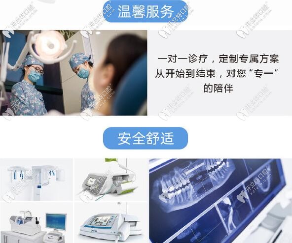 深圳南山起點齒科怎么樣 深圳南山起點齒科怎么樣