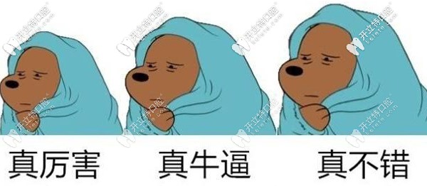 鼎植口腔種植牙技術(shù)不錯(cuò)