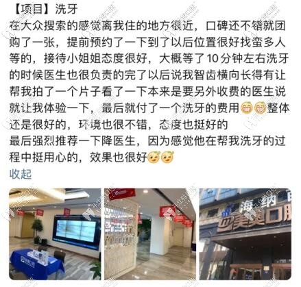 杭州美奧口腔評價(jià)