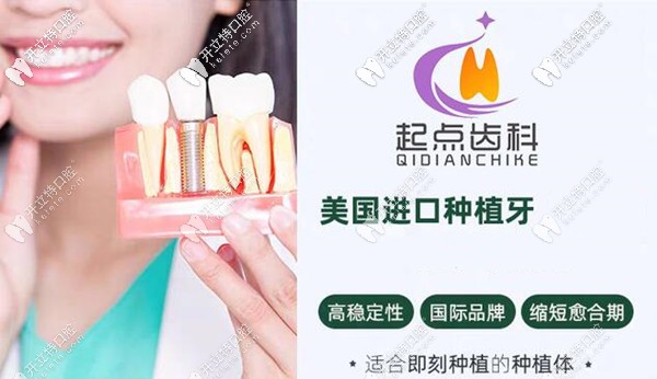 透露下~深圳南山區(qū)連鎖牙科種植牙的價格一般多少錢一顆