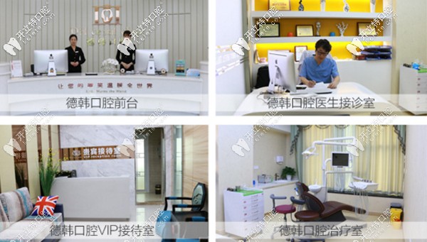 解答武漢德韓口腔醫(yī)院有多少家，并附漢陽(yáng)區(qū)摩爾城店地址