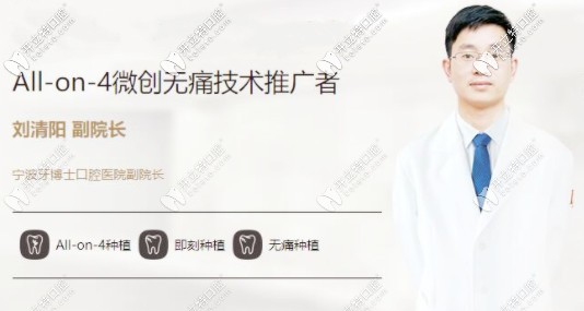 寧波牙博士<!--<i data=20240703-sp></i>-->陽醫(yī)生