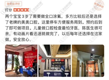 杭州美奧評價(jià)