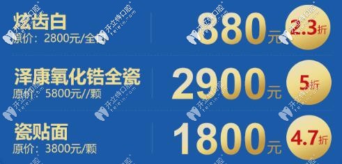 廣州曙光口腔：牙齒修復優(yōu)惠大放送