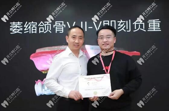 易院長(zhǎng)參與穿顴種植牙學(xué)術(shù)會(huì)議