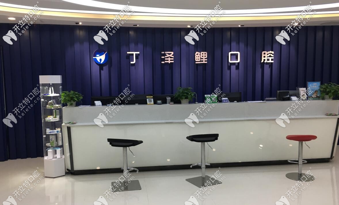 貴陽(yáng)富水南路丁澤鯉口腔拔牙怎么樣?請(qǐng)看我的拔智齒經(jīng)歷