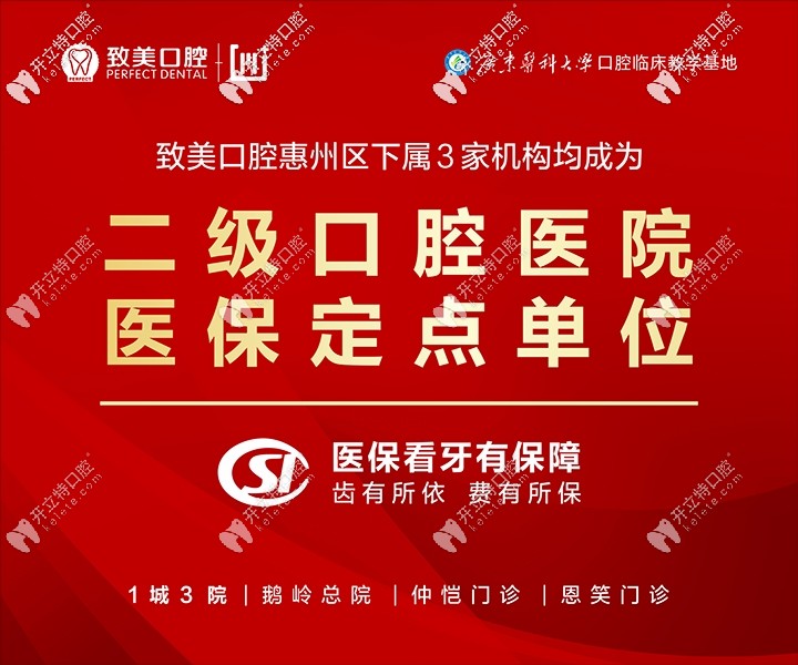 致美口腔是一家二級口腔醫(yī)院 致美口腔是一家二級口腔醫(yī)院