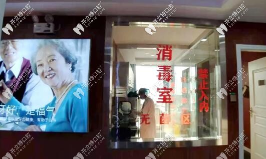 銅川博德口腔消毒室