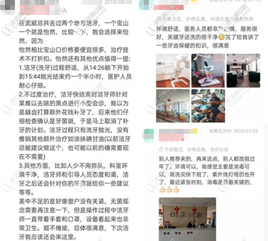 武威怡然口腔口碑評價