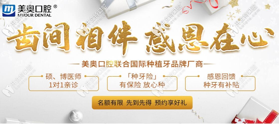 蘇州私立口腔韓國種植牙價格3千多,金屬自鎖托槽費用5千多