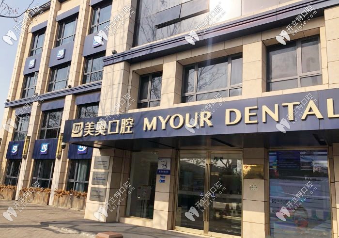 蘇州園區(qū)有幾家美奧口腔醫(yī)院？這幾家店還都能用醫(yī)保...