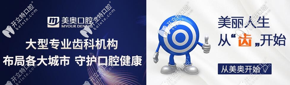 長(zhǎng)沙美奧口腔：是湖南省城鎮(zhèn)職工基本醫(yī)療保險(xiǎn)定點(diǎn)醫(yī)院