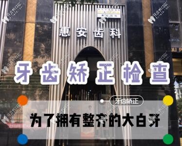 蘭州惠安齒科地包天隱適美隱形矯正收費(fèi)公開(kāi),價(jià)格供參考
