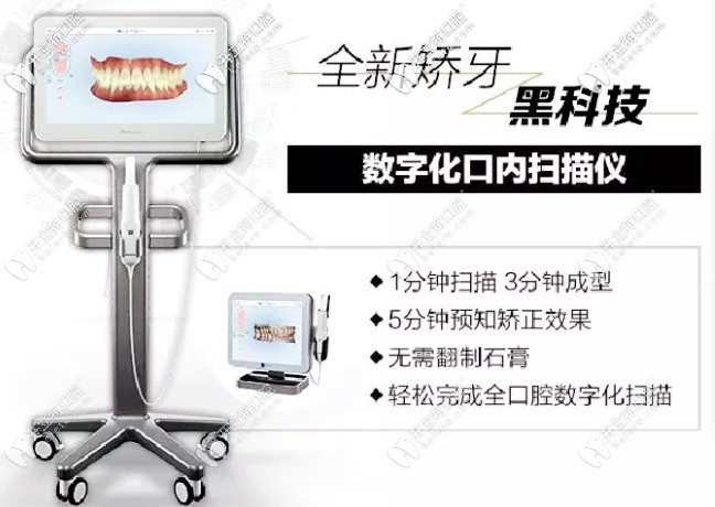 麗江德柏口腔口內(nèi)掃描儀