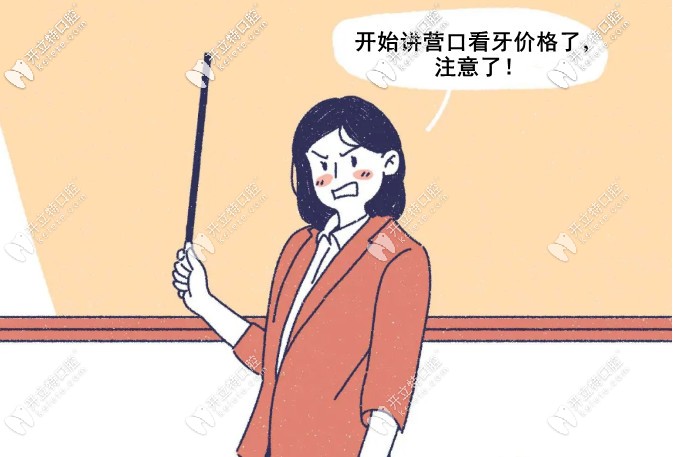 營(yíng)口各口腔醫(yī)院價(jià)格表(含營(yíng)口種植牙/拔牙/整牙/補(bǔ)牙費(fèi)用）