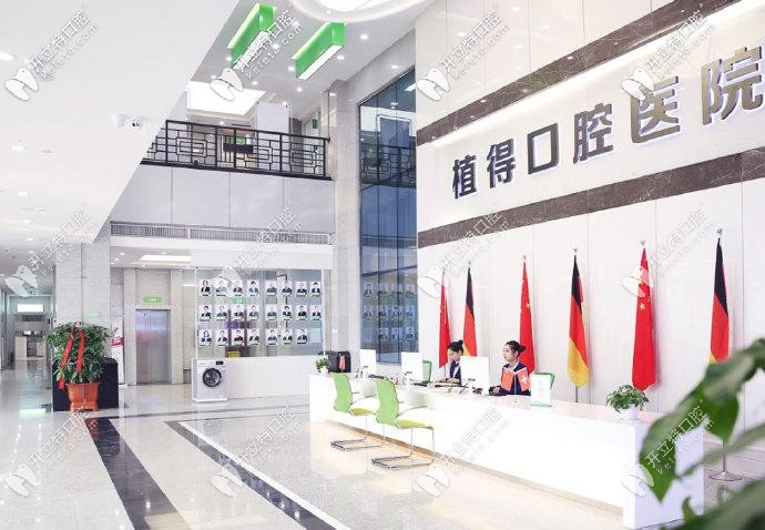 許昌植得口腔前臺處