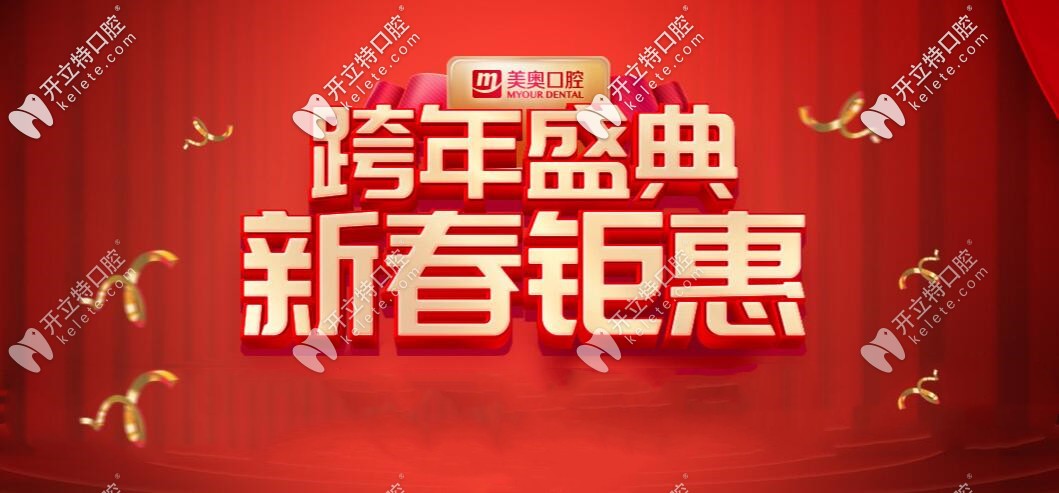 2025蘇州美奧口腔整牙費用:金屬自鎖價格5千+,美國種植體3千+