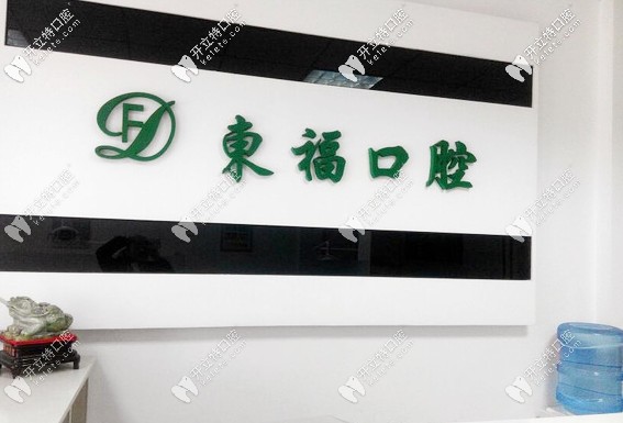 <i data-id=e0e25e26-ccc4-44b9-bd8a-9e5a682d42be></i>口腔前臺(tái)