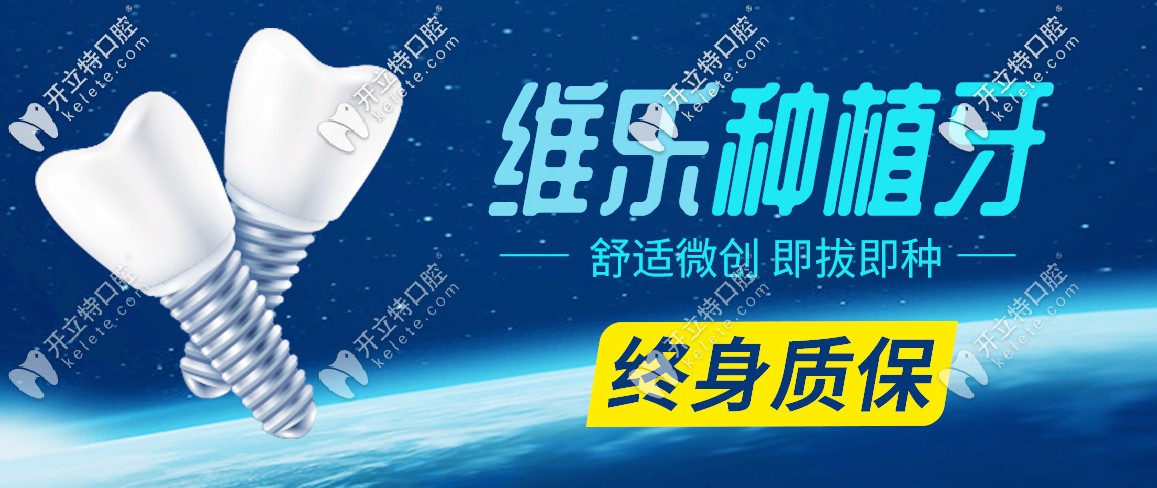 福州維樂(lè)種植牙技術(shù)怎么樣？先看網(wǎng)友如何評(píng)價(jià)陳獻(xiàn)禮醫(yī)生