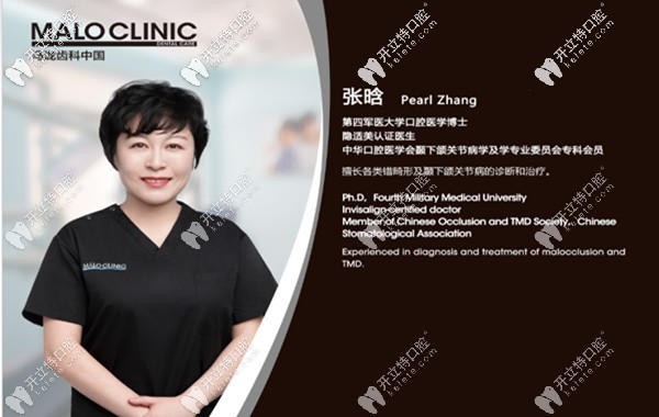 青島馬瀧齒科的正畸醫(yī)生--張晗博士