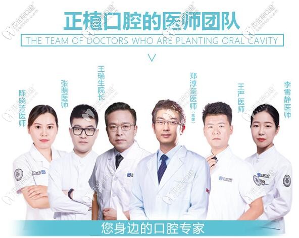 <!--<i data=20240703-sp></i>-->口腔醫(yī)生團(tuán)隊(duì)