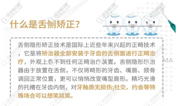 青島馬瀧齒科的正畸價目表