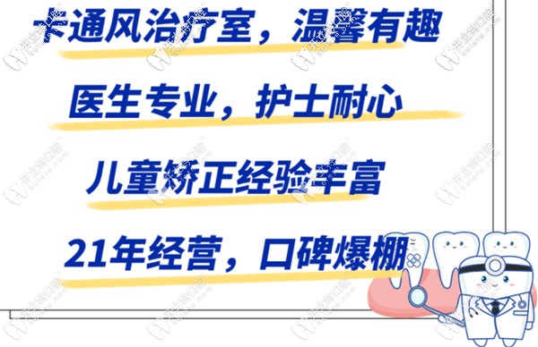 環(huán)翠區(qū)舒好兒童口腔的優(yōu)勢(shì)介紹圖