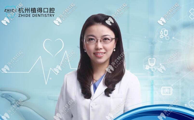 杭州植得口腔正畸怎么樣?來看高致醫(yī)生的實(shí)力及評(píng)價(jià)送上