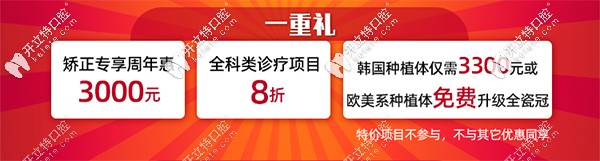 重慶維樂口腔補(bǔ)貼價(jià)格