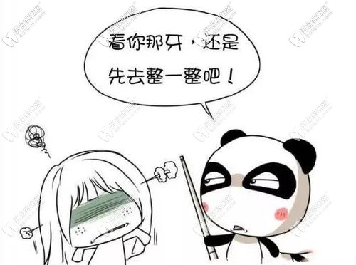 <!--<i data=20240703-sp></i>-->齒科種植牙牙齒矯正價格