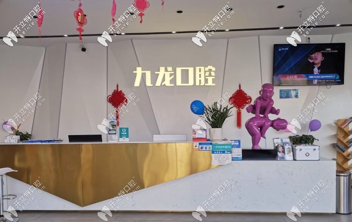 洛陽澗西區(qū)好的牙科醫(yī)院排名，這幾家牙科收費還很合理哦~