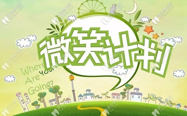 3月女神節(jié)上海連鎖牙科箍牙費用減免1W,2人同行再減3800