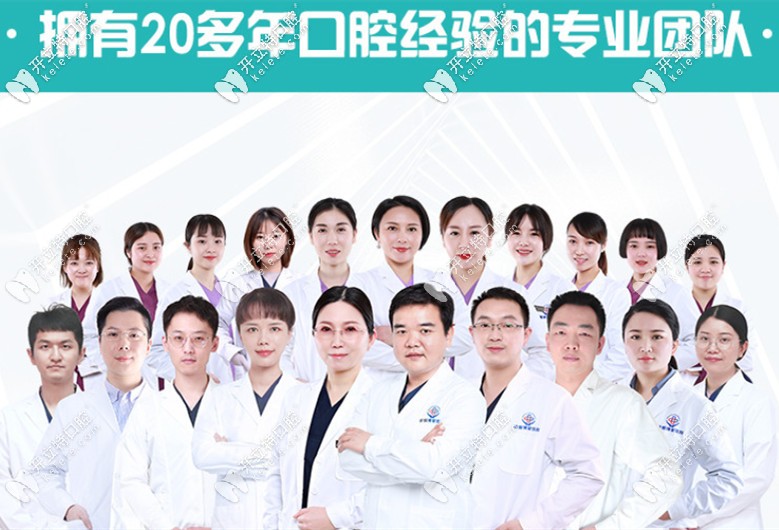 <!--<i data=20240703-sp></i>-->口腔醫(yī)生團(tuán)隊(duì)