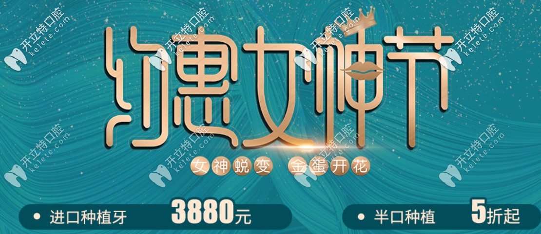 <!--<i data=20240703-sp></i>-->口腔優(yōu)惠細(xì)則