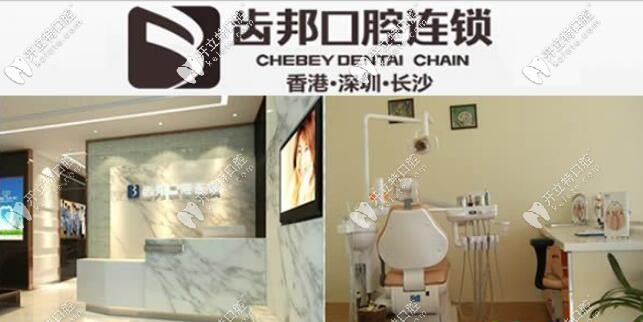 <i data-id=1a2d2174-7526-4ae8-9884-d3a401583100></i>口腔當(dāng)?shù)貙儆谝?guī)模較大的正規(guī)專科機(jī)構(gòu)，是湖南<!--<i data=20240703-sp></i>-->保定點(diǎn)機(jī)構(gòu)