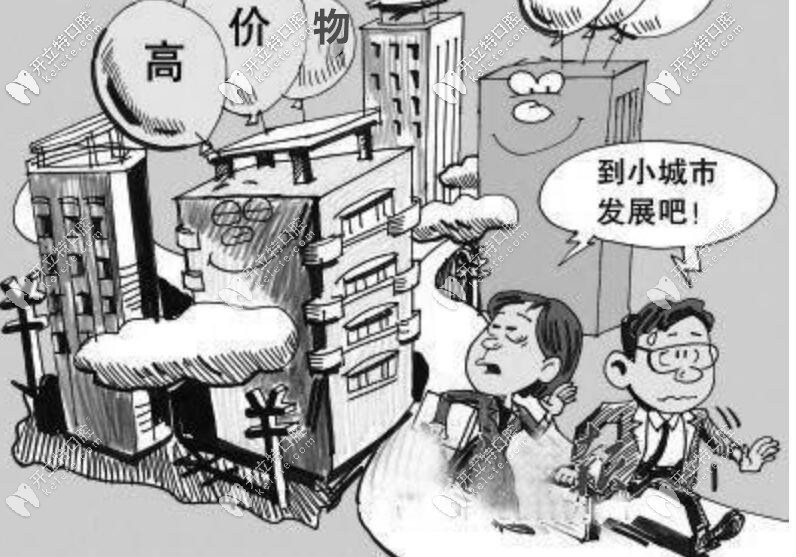 大城市也可能導(dǎo)致烤瓷牙價(jià)格有差異