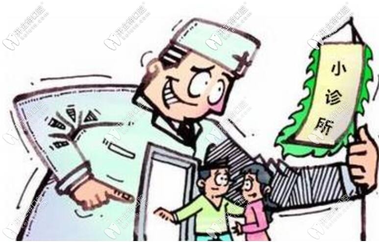 醫(yī)院檔次不同烤瓷牙價(jià)格不同