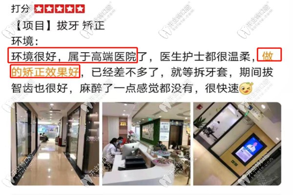廣州穗華口腔整牙顧客評(píng)價(jià)