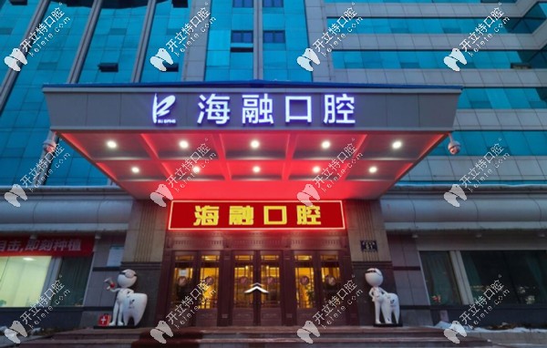 烏魯木齊十大口腔醫(yī)院排名2025,美奧口腔居榜首,種牙獲贊多