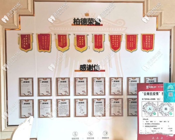 昆明世紀(jì)城的柏德口腔醫(yī)院正規(guī)靠譜?補(bǔ)牙顧客是這么評(píng)價(jià)的