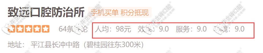 岳陽(yáng)平江致遠(yuǎn)評(píng)價(jià)