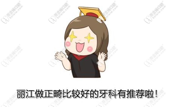 長春諾貝爾口腔價格表公布!韓國種植牙1580元,金屬矯正9800元