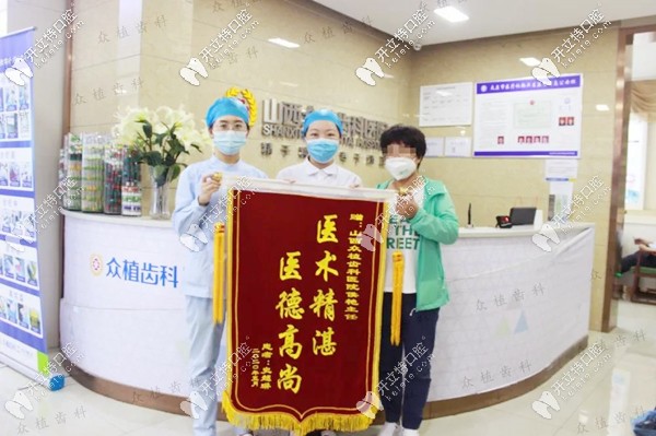 種牙顧客為<!--<i data=20240703-sp></i>-->齒科送來感謝錦旗