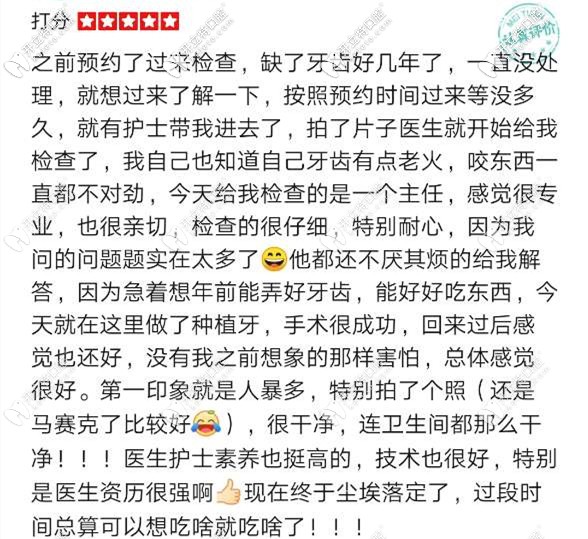 口碑評(píng)價(jià)