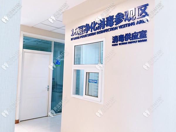 眾植齒科醫(yī)院的消毒區(qū)