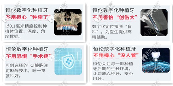 忻州恒倫口腔種植牙怎么樣？